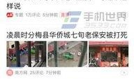 今日头条爆料需要什么,揭秘热门事件背后真相